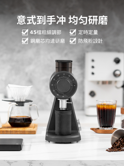 STARSEEKER 探索者 AK74 電動咖啡研磨機 | 現貨發售 送 兩包 250g Muse "Sapphire" Blend 咖啡豆