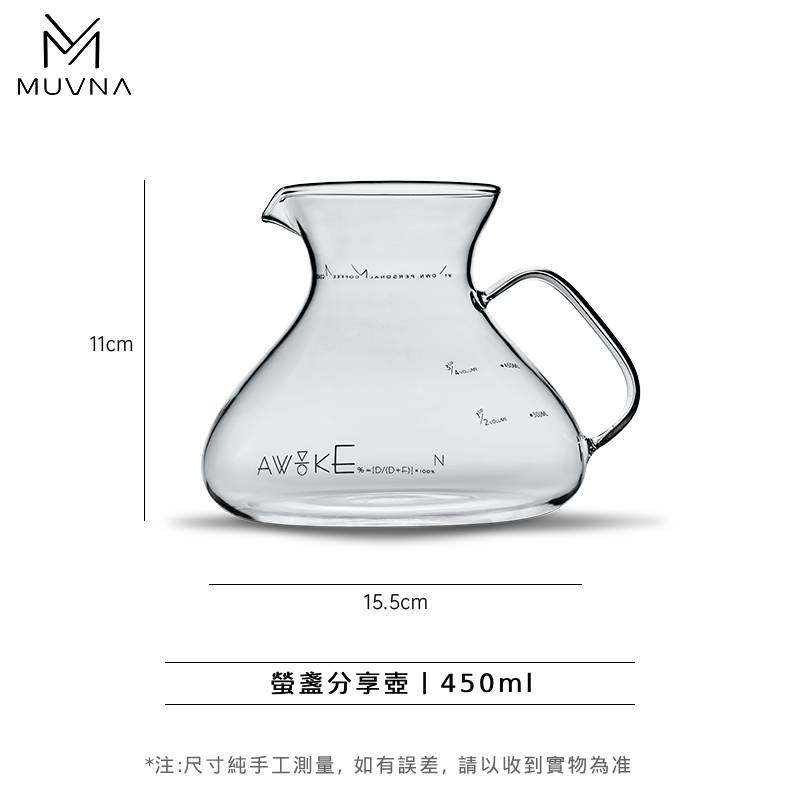 MUVNA慕威納 手沖咖啡螢盞玻璃分享壺帶刻度 450ml
